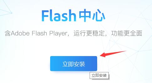 flash中心有沒(méi)有病毒
