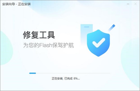 flash中心有沒(méi)有病毒