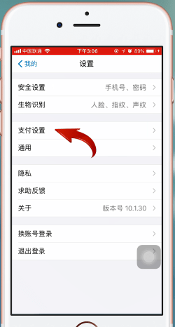 關(guān)閉迅雷會員自動續(xù)費(fèi)服務(wù)教程