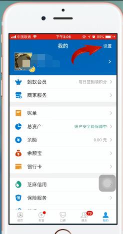 關(guān)閉迅雷會員自動續(xù)費(fèi)服務(wù)教程