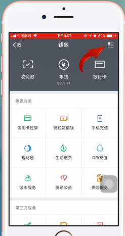 關(guān)閉迅雷會員自動續(xù)費(fèi)服務(wù)教程