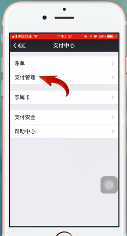 關(guān)閉迅雷會員自動續(xù)費(fèi)服務(wù)教程