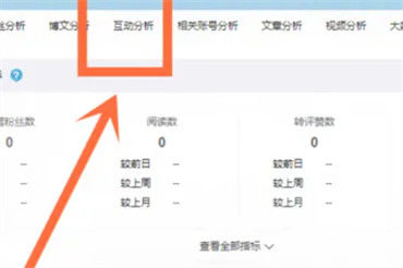 微博怎么看誰(shuí)瀏覽過我發(fā)的微博