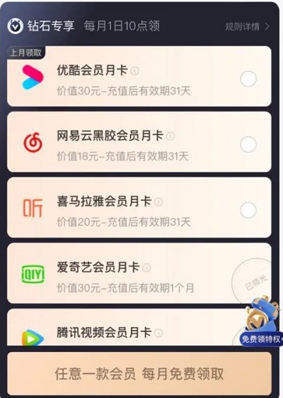喜馬拉雅會員免費領(lǐng)取