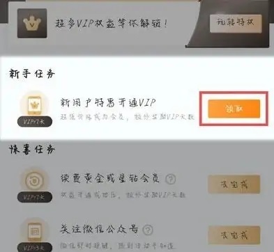 愛奇藝會(huì)員免費(fèi)領(lǐng)取7天2023