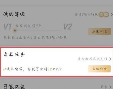 愛奇藝會(huì)員免費(fèi)領(lǐng)取7天2023