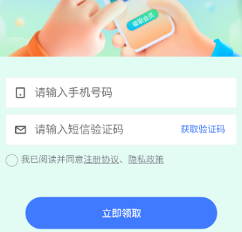 愛奇藝免費(fèi)領(lǐng)取一個月會員2023