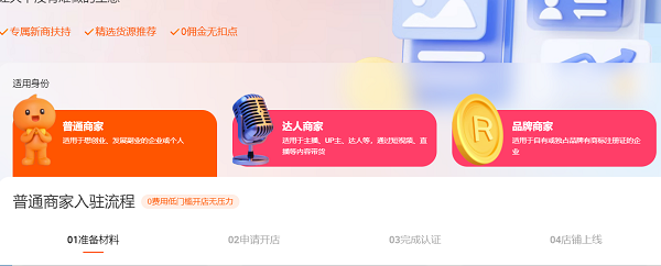 淘寶網(wǎng)頁(yè)版登錄入口