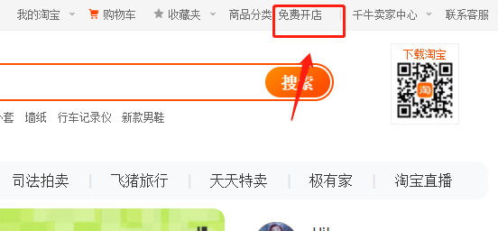 淘寶網(wǎng)頁(yè)版登錄入口