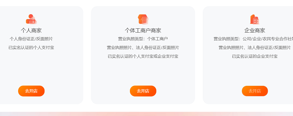 淘寶網(wǎng)頁(yè)版登錄入口