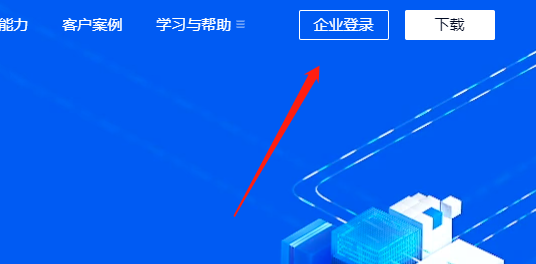 企業(yè)微信網(wǎng)頁(yè)版登錄入口