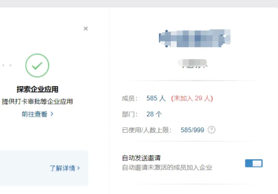 企業(yè)微信網(wǎng)頁(yè)版登錄入口