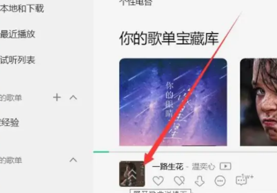 qq音樂網(wǎng)頁版登錄入口
