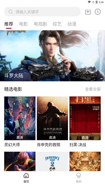 手機(jī)看電影免費(fèi)的應(yīng)用軟件有哪些