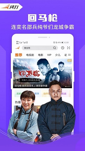 手機(jī)看電影免費(fèi)的應(yīng)用軟件有哪些