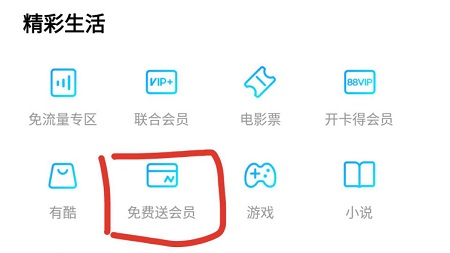 優(yōu)酷會(huì)員免費(fèi)領(lǐng)取7天2023最新