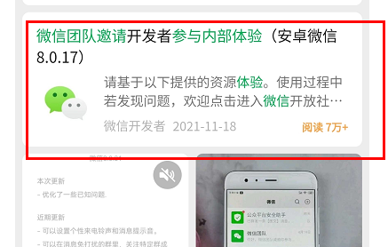 微信朋友圈置頂怎么申請(qǐng)內(nèi)測(cè)