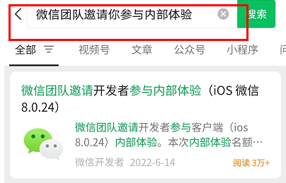 微信朋友圈置頂怎么申請(qǐng)內(nèi)測(cè)