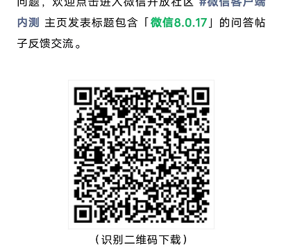 微信朋友圈置頂怎么申請(qǐng)內(nèi)測(cè)