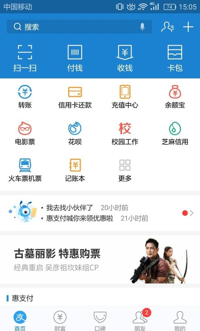 如何更換支付寶綁定的手機(jī)號(hào)碼?