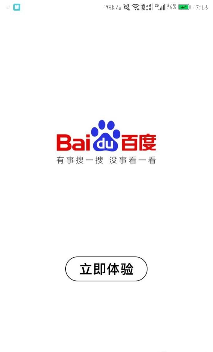怎樣激活百度賬號(hào)