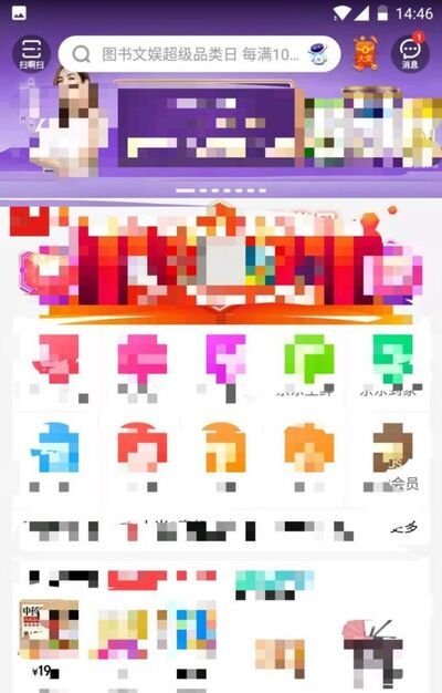 怎么關閉京東plus臨時會員續(xù)費功能？