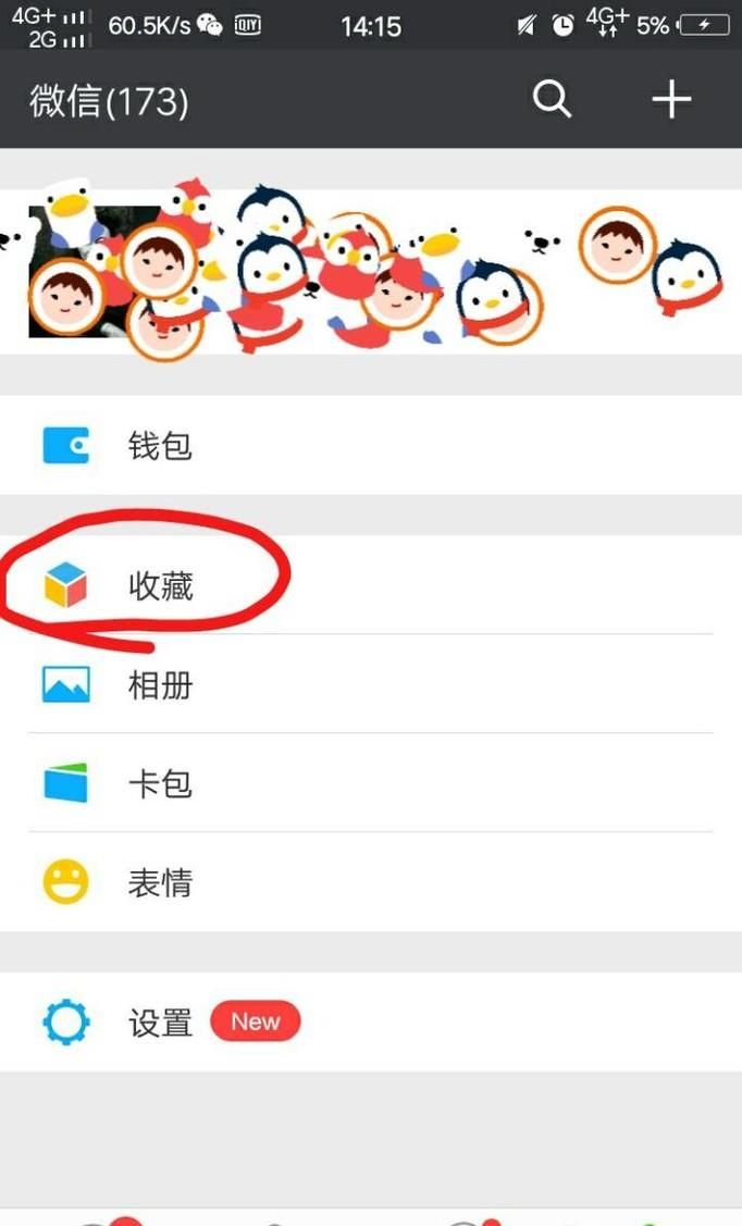 微信自帶的長(zhǎng)截圖功能，將圖片拼在一起