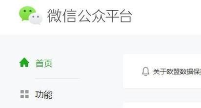微信公眾號(hào)如何修改賬號(hào)名稱