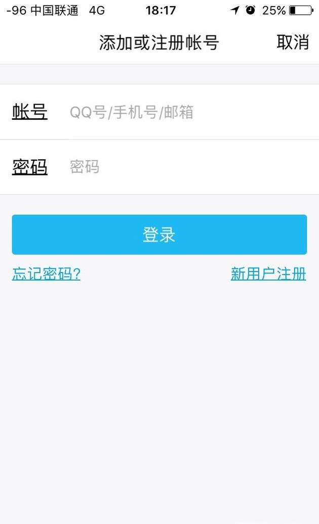 怎么注冊一個(gè)新的QQ號?