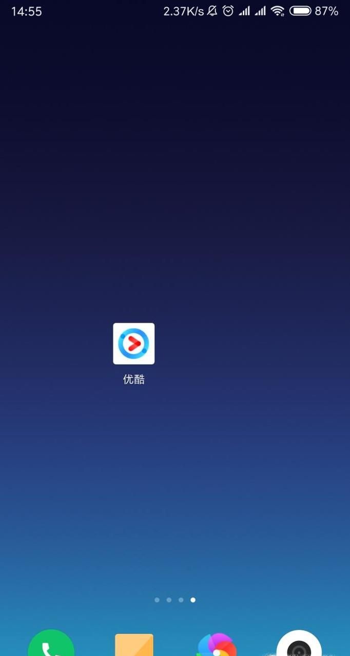 怎樣設置優酷視頻緩存的清晰度？