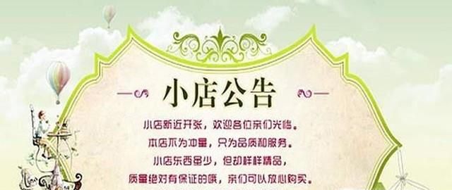 淘寶新店怎么管理、設置店鋪