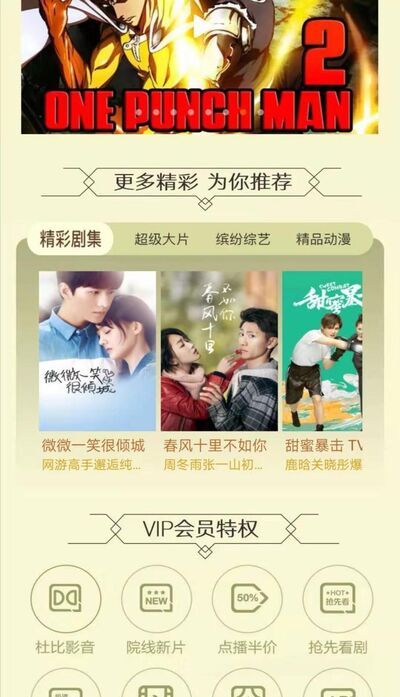 如何免費(fèi)領(lǐng)取優(yōu)酷vip會(huì)員