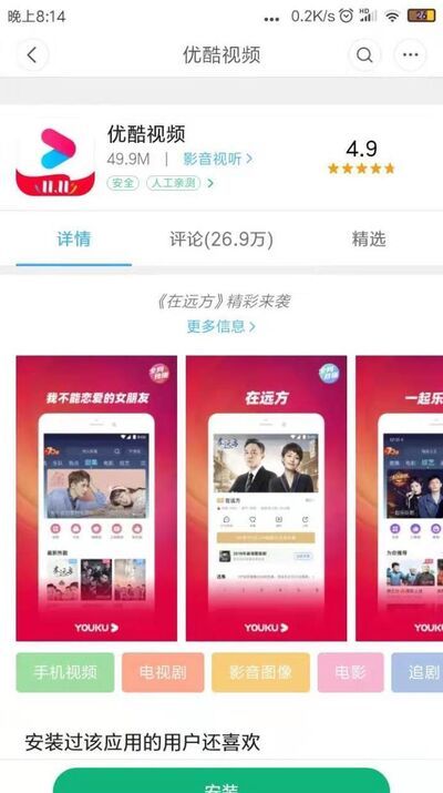 在哪里免費(fèi)領(lǐng)取優(yōu)酷7天會(huì)員