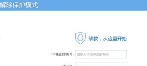 批量解除QQ保護(hù)模式 QQ解凍圖文教程