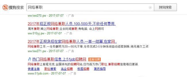 微信輔助騙局，個人親身經歷