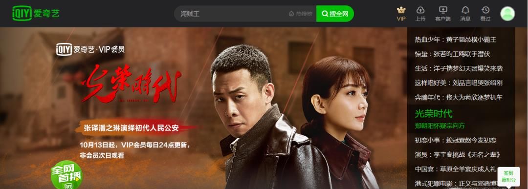 愛奇藝怎么免費(fèi)獲取會(huì)員
