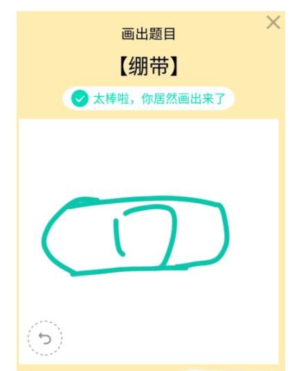 QQ畫圖紅包繃帶、廣場、小號(hào)、洗碗機(jī)等簡單畫法