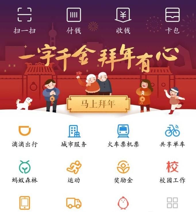 支付寶的口令紅包在哪里？怎么找口令紅包？