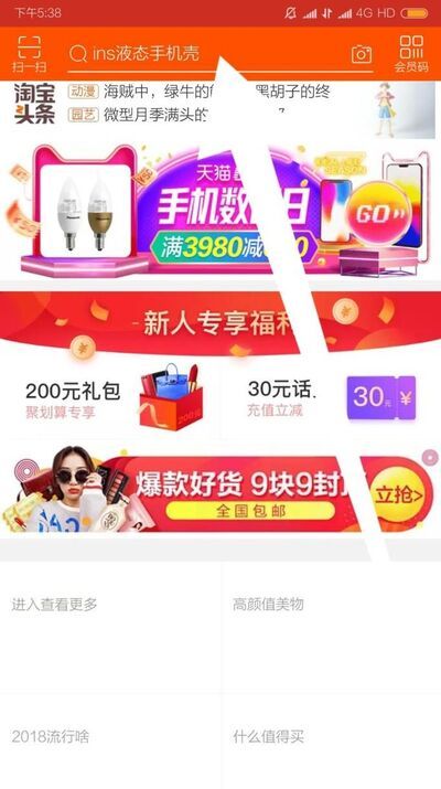 手機淘寶怎么復制寶貝鏈接？