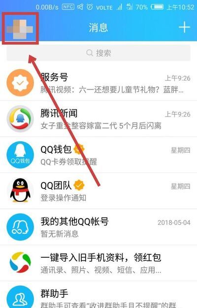 QQ充值話費未到賬怎么辦？