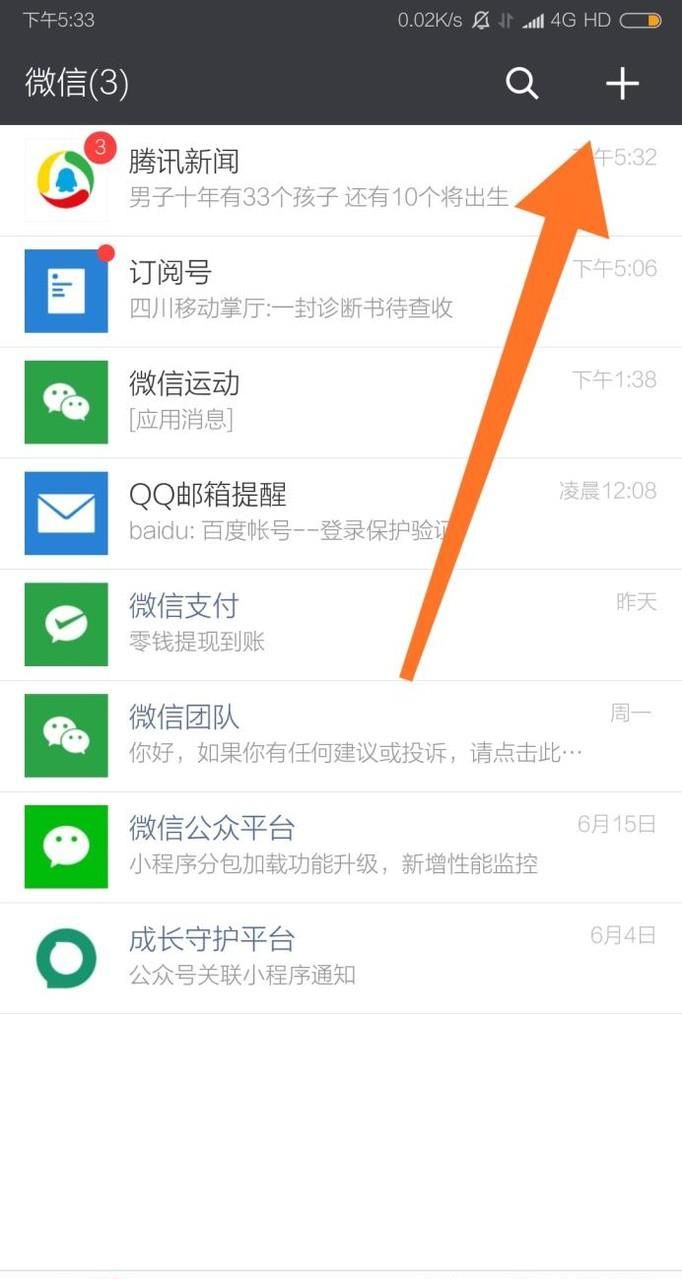 微信中的收款二維碼在哪里，怎么設置收款金額？