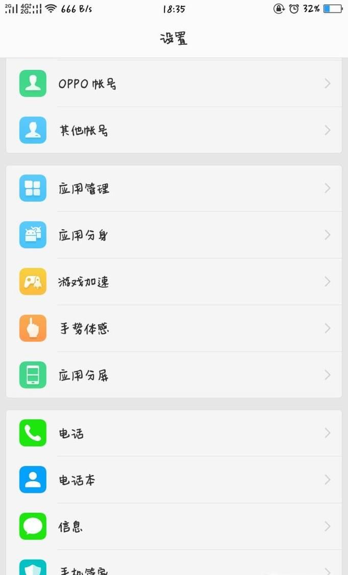 手機中如何同時登陸多個微信？