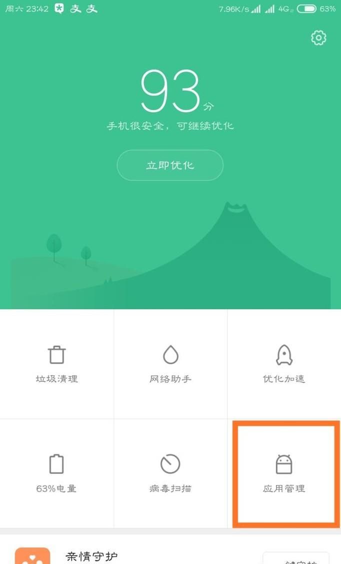怎樣在一臺(tái)手機(jī)上雙開(kāi)手機(jī)淘寶