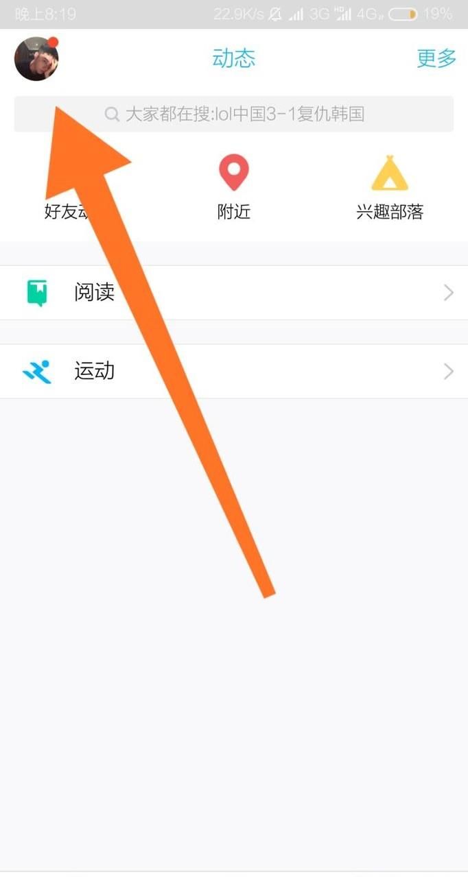 新版手機qq聊天背景怎么更換、設置？