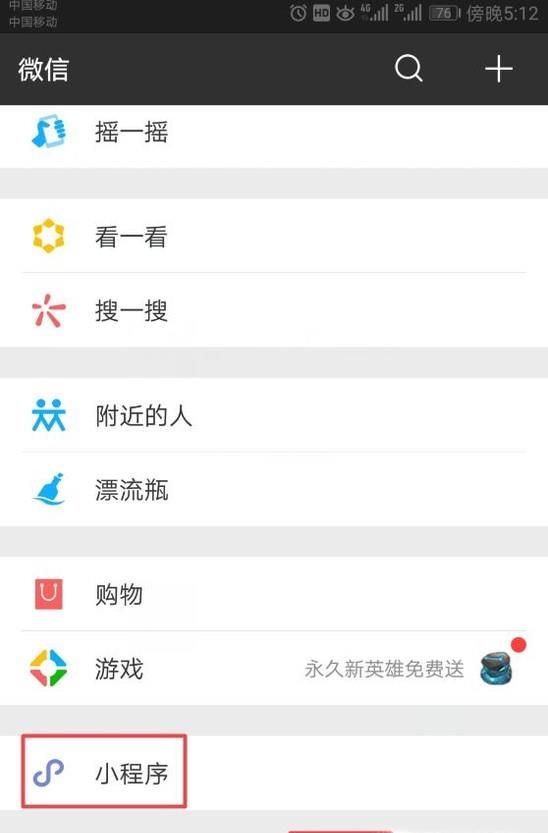 微信身份證怎樣開通辦理，電子版身份證
