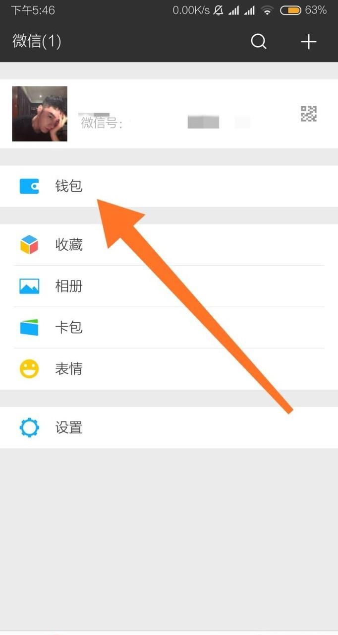 微信怎么查詢個人社保信息？