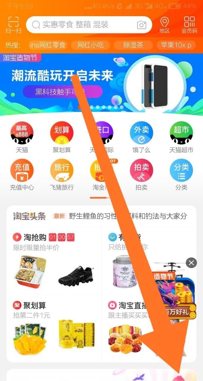 手機(jī)淘寶上的足跡怎么刪除