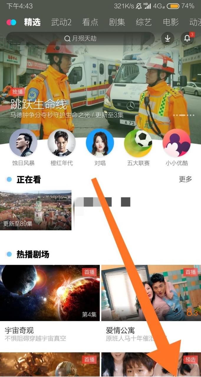 優(yōu)酷如何賬號(hào)注銷？