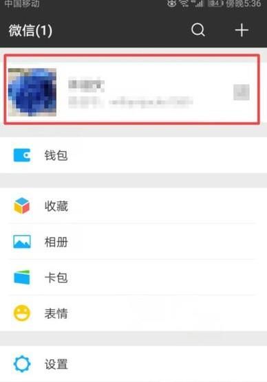 微信怎么改樣頭像？（如何更改微信頭像？）