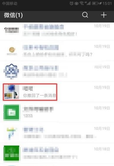 微信群可以踢人嗎？群聊怎么踢人？
